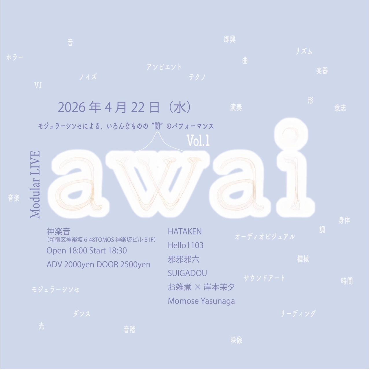 awai vol.1 — 白識｜HASSHIKI