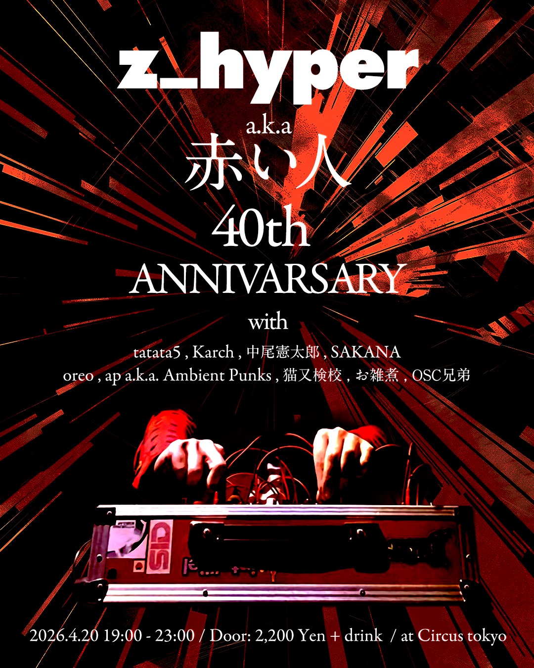 z_hyper a.k.a 赤い人 40th Anniversary Party — 白識｜HASSHIKI